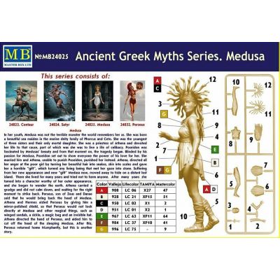 1:24 Σειρά Αρχαίων Ελληνικών Μύθων. Μέδουσα - 1 φιγούρα